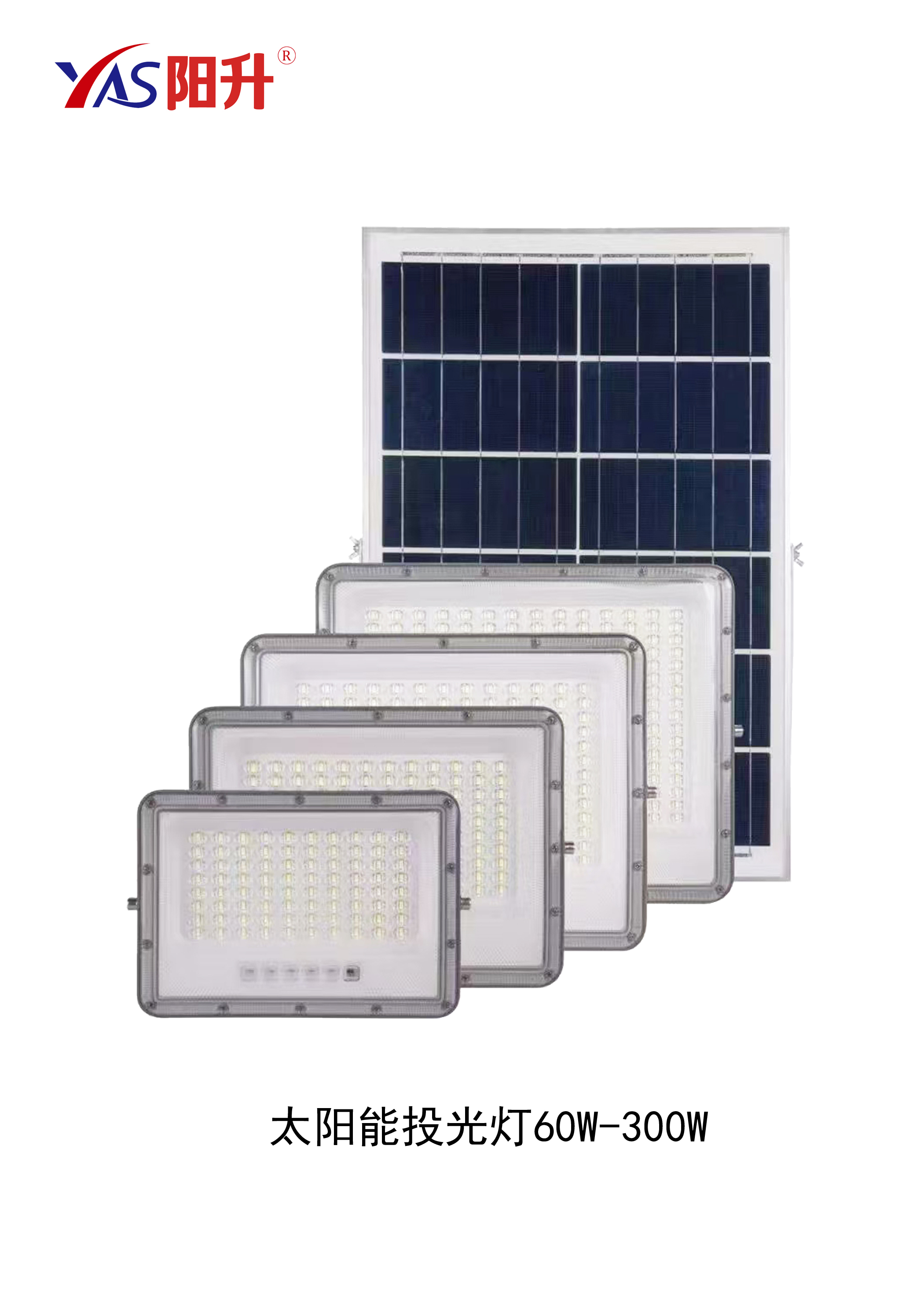 智能光控｜超長(zhǎng)續(xù)航｜太陽能投光燈｜60W起，200W/300W工地庭院都?jí)蛄粒?/> </a>
              <p class=