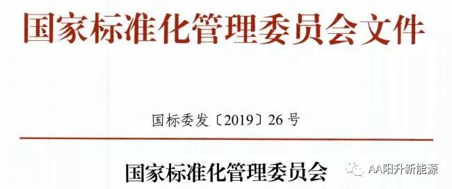 國(guó)家標(biāo)準(zhǔn)委下達(dá)13項(xiàng)強(qiáng)制性國(guó)家標(biāo)準(zhǔn)！加快推進(jìn)四輪低速電動(dòng)汽車(chē)工作進(jìn)度！